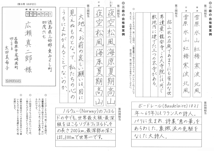 書写 検定 硬筆 技能 硬筆書写技能検定・毛筆書写技能検定試験 （一財）日本書写技能検定協会