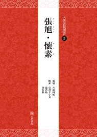 9784887153455820px