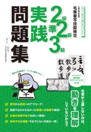 mohitsu2J23_zissenn_hyoshi